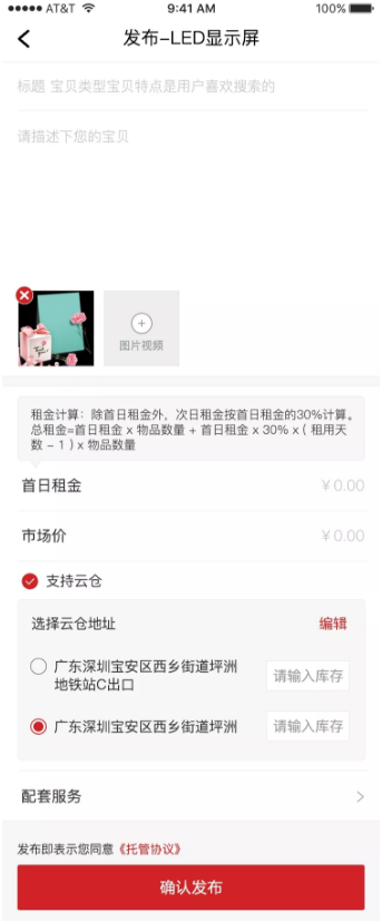云仓4.png