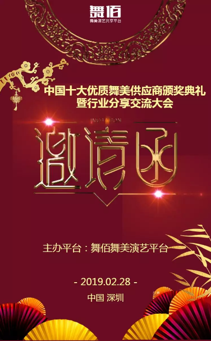邀请函3.png